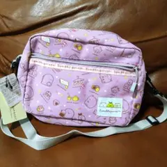 紫 すみっコぐらし ショルダーバッグ 未使用 お揃い