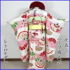 206mw32■七五三 七歳 女児 着物&袋帯u0026長襦袢 モダン 扇★状態良好