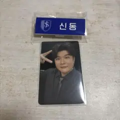 SMTOWN2025 シンドン ネームバッジ&6000円トレカ