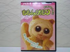 NHKプチプチ・アニメ ももんがぁモン 空からモンちゃんがやってきた　DVD