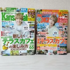 松島聡表紙 雑誌