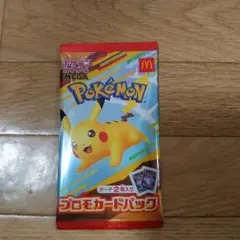 ポケモンカード ハッピーセット マクドナルド ピカチュウ 1パック