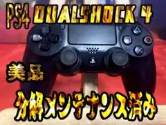 PS4コントローラー 純正　DUALSHOCK4 　翌日発送RZ-39 他出品中