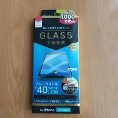 iPhone 12 mini 全面保護ガラスフィルム