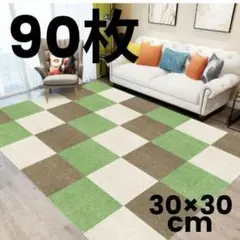 タイルカーペット 90枚セット 吸着マット フロアマット 絨毯 カーペット