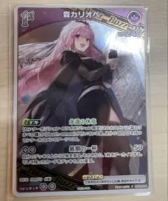 ホロカ　森カリオペ　1stBuzz プロモ　エリア予選参加賞　未開封