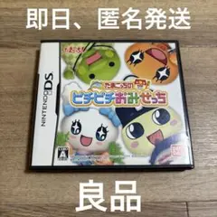 たまごっちのピチピチおみせっち　DS ソフト