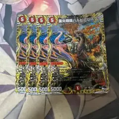 雷炎翔鎧バルピアレスク　4枚　シークレット　a