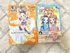 本2冊セット