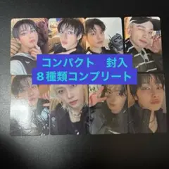 straykids karma コンパクト　封入　トレカ　8種類　コンプ