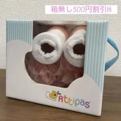Attipas アティパス フリル付ピンクベビーファースト11.5cm【新品】