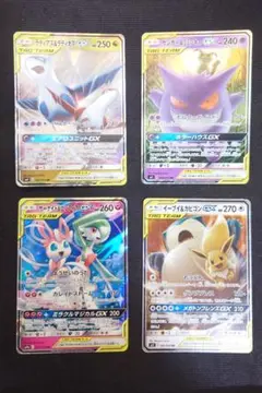 GX タッグチームまとめ売り　4枚セット