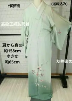 1270ー91番 訪問着 作家物 袷 高級正絹 友禅染め 椿柄 お買い得品
