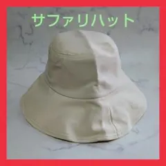 サファリハット 56～58cm クリーム色 バケットハット アウトドアハット