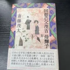 2025年最新】斎藤輝子の人気アイテム - メルカリ