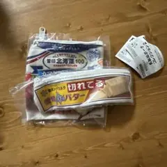 雪印メグミルク　乳製品ポーチコレクション2