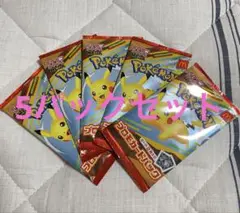 ポケモンカードMEGA 未開封5パック　マクドナルド ハッピーセット2025
