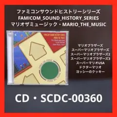 【✨ファミコンサウンドヒストリーシリーズ✨MARIO THE MUSIC✨】CD