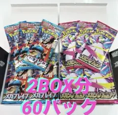 メガブレイブ　メガシンフォニア　1BOX分 30パック　2BOX分　60パック