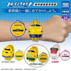タカラトミー トレインウォッチ イエロー