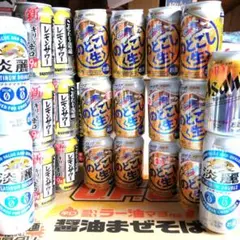 大感謝増量(*^^*)大特価『生ジョッキ缶と愉快な仲間達飲み比べ23本セット』