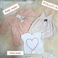 petit main 、アプレまとめ売り　80 1点アプレ追加しました！