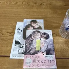 ⭐️コミコミ特典 「利害の一致か、はたまた愛か」うぐお