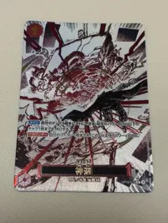 神避　パラレル