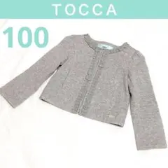 美品♡TOCCA100♡長袖トップスジャケットアウターカーディガン　グレーリボン