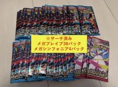 未開封バラパック メガブレイブ メガシンフォニア 合計42パック ポケモンカード