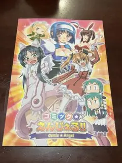 ツインエンジェル　コミケグッズセット