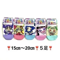 ❣️新品❣️キミとアイドルプリキュア❣️靴下❣️くつ下❣️15㎝〜20㎝❣️５足❣️
