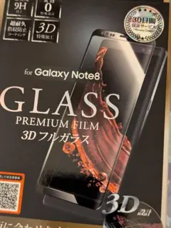 Galaxy Note8 SC-01K/SCV37 ガラスフィルム