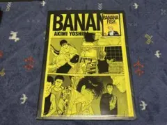 BANANA FISH エンタメくじ クリアファイル＆ステッカーセット