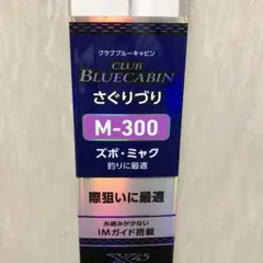 海上釣堀ロッド ダイワ クラブブルーキャビン さぐり
