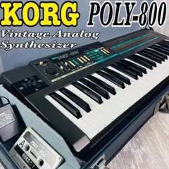 KORG POLY-800コルグ　シンセサイザー&ハードケース KORG POLY-800 + Case (中古)