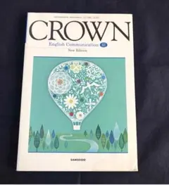 CROWN　English　Communication Ⅲ