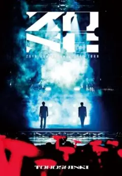 TOHOSHINKI ZONEツアー　DVD