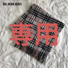 【カシミヤ100%】BURBERRYS バーバリー 定番ノバチェック柄 グレー