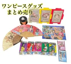 【まとめ売り】ワンピース パズル 懐中時計 シール メモ帳 扇子 ルフィ ゾロ
