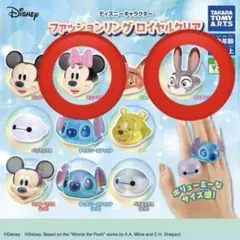 ディズニーキャラクター ファッションリング ロイヤルクリア 2点セット