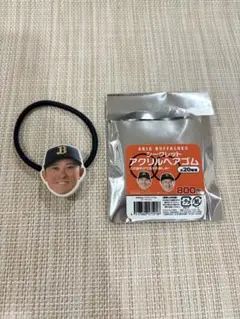 西野真弘選手　オリックスバファローズ　シークレットアクリルヘアゴム