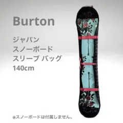 BURTON Cheetah 2013モデル 2025年最新】burton cheetahの人気アイテム - メルカリ