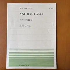 ANITRA'S DANCE アニトラの踊り
