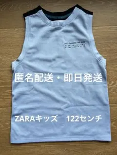 ZARAキッズ　メッシュ　タンクトップ　122センチ