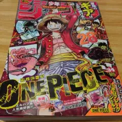 週刊少年ジャンプ 第34号 ONE PIECEホロフレークシール付　抜け無し
