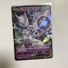 ミュウツーV RR S10b Pokémon GO 030/071 - メルカリ