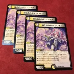 2025年最新】シフォン デュエマの人気アイテム - メルカリ