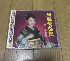 原 真由美 細胞繁盛記 & 世界の終りまで