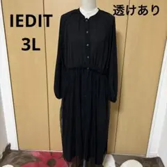 IEDIT 3L サラサラシフォン　重ねチュール　ロングワンピ